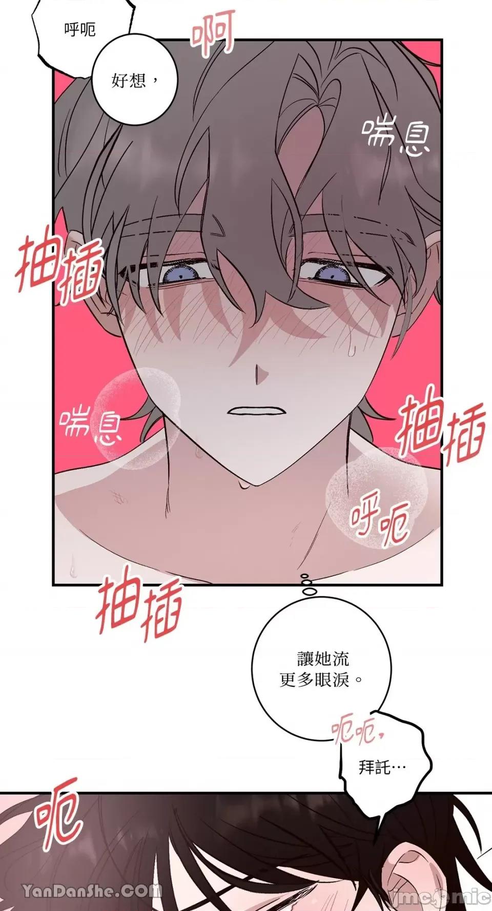 我讨厌的那个女人 我讨厌的那个女人-5 第39页