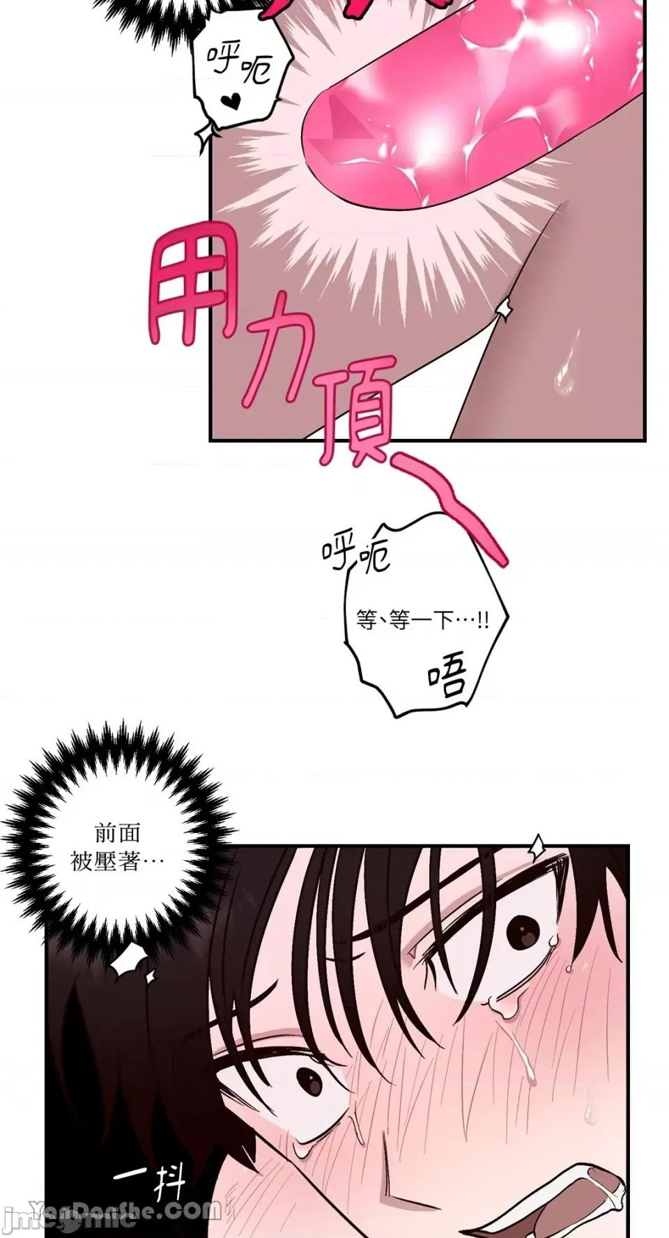 我讨厌的那个女人 我讨厌的那个女人-5 第44页