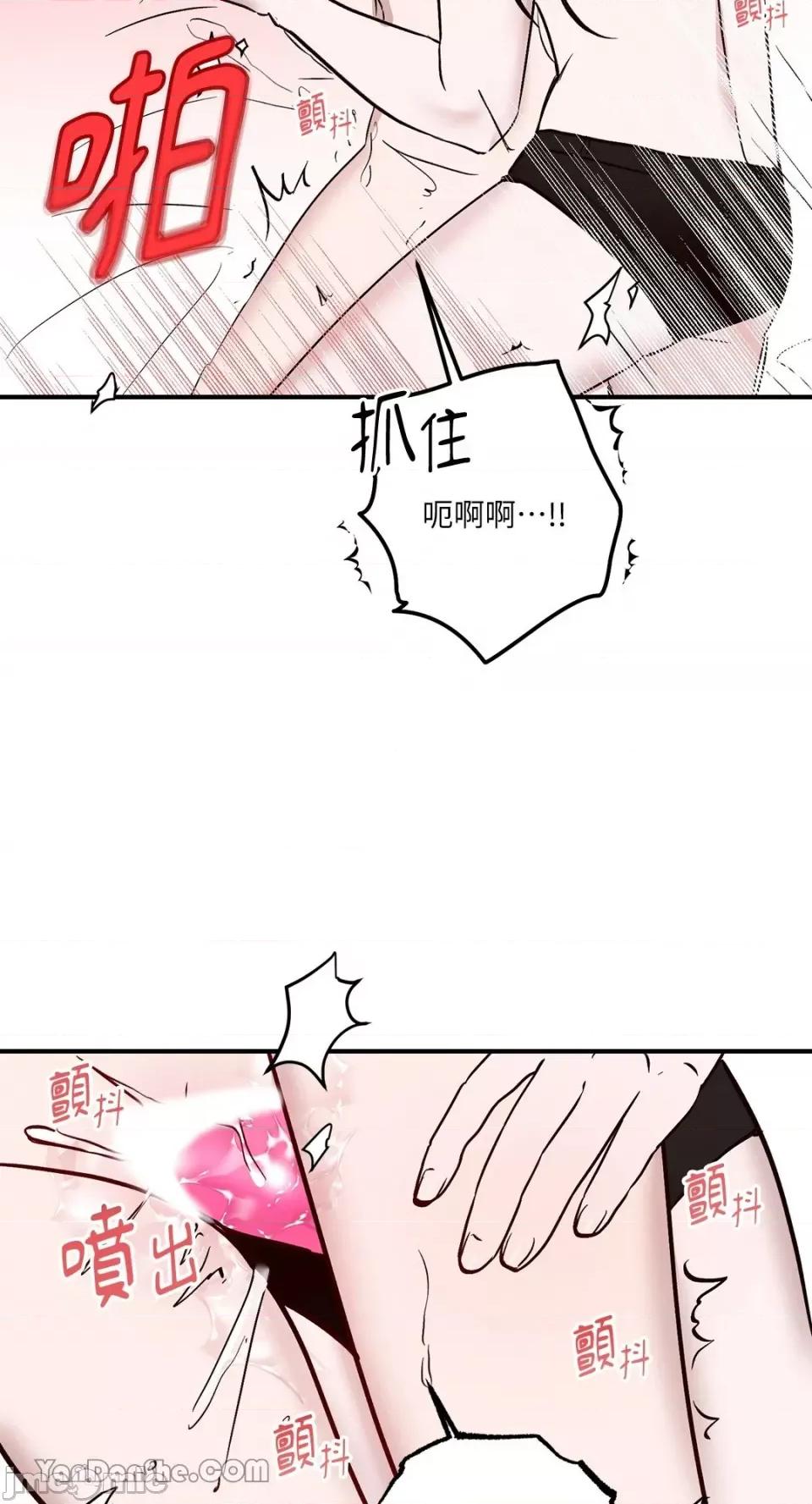 我讨厌的那个女人 我讨厌的那个女人-5 第46页