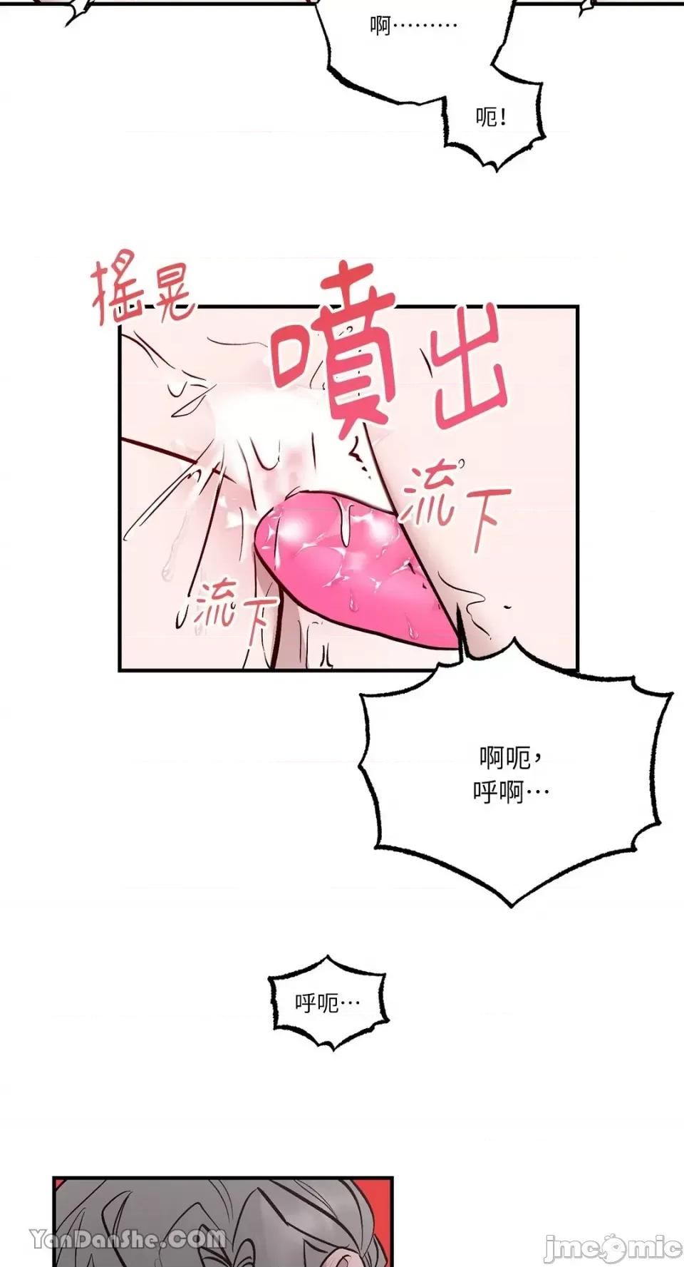 我讨厌的那个女人 我讨厌的那个女人-5 第47页