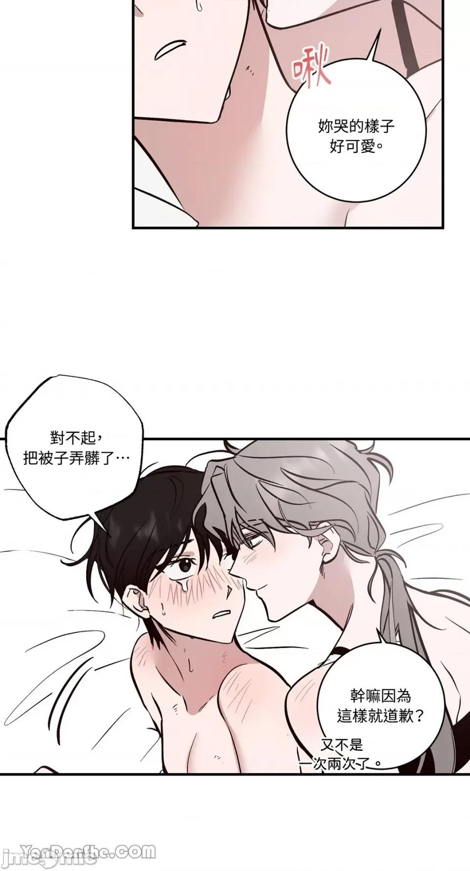 我讨厌的那个女人 我讨厌的那个女人-5 第49页