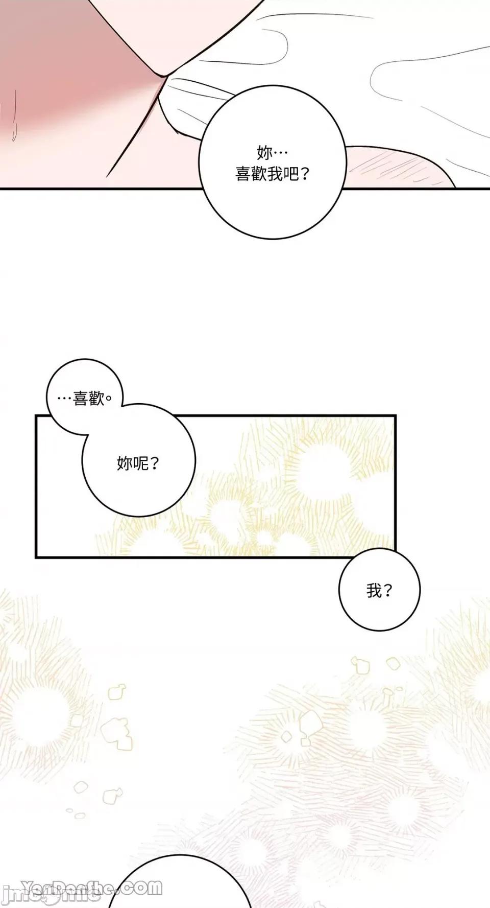 我讨厌的那个女人 我讨厌的那个女人-5 第51页