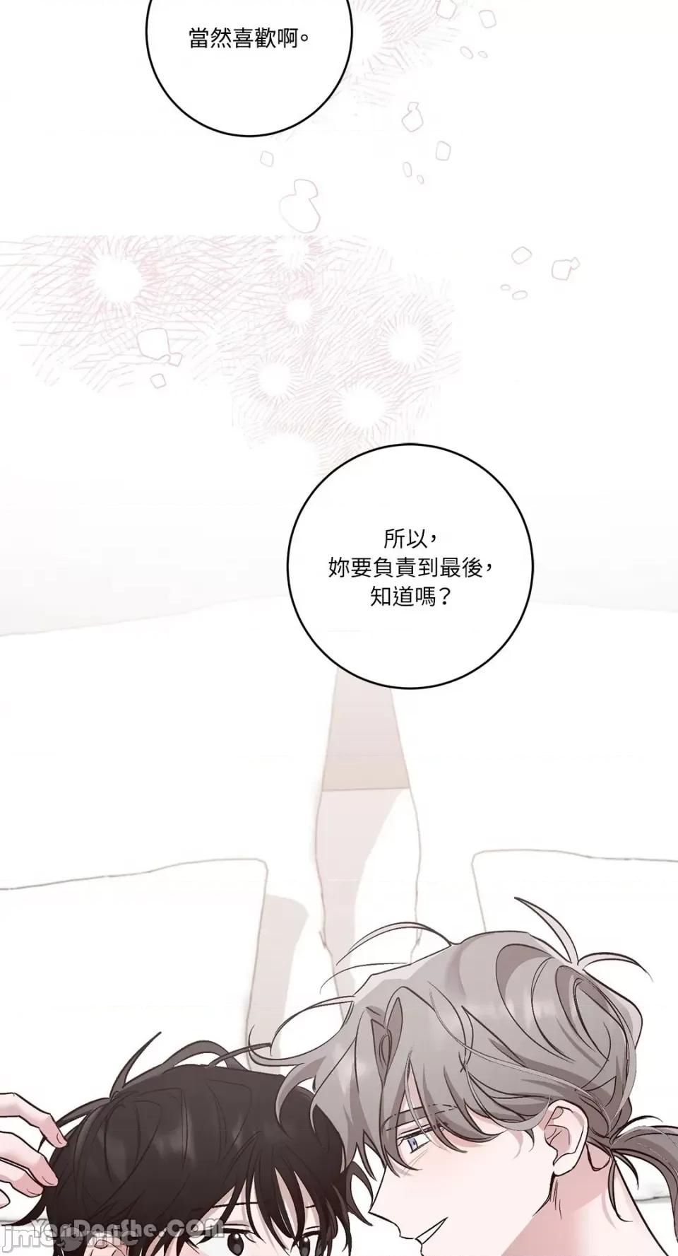 我讨厌的那个女人 我讨厌的那个女人-5 第52页