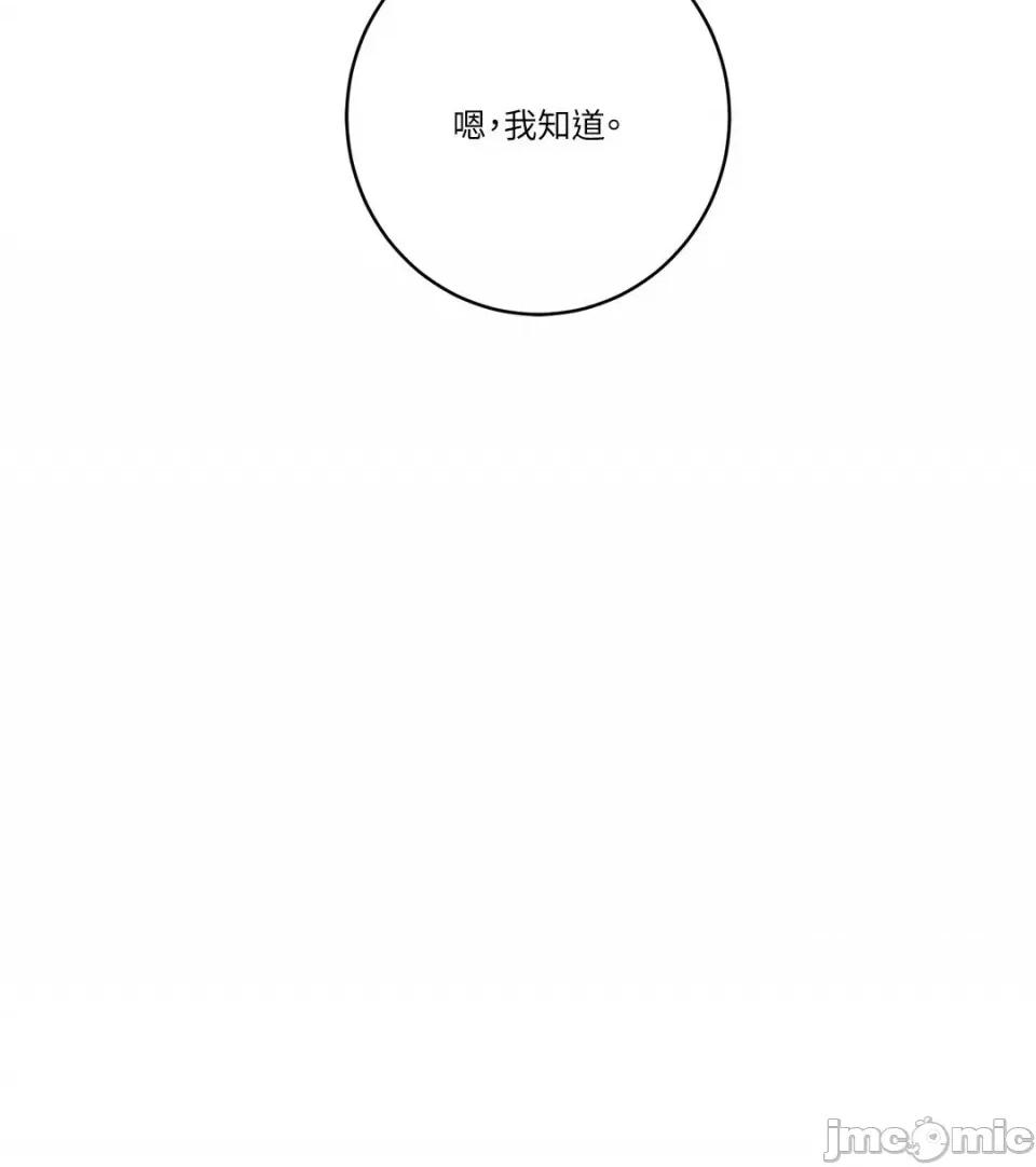 我讨厌的那个女人 我讨厌的那个女人-5 第54页