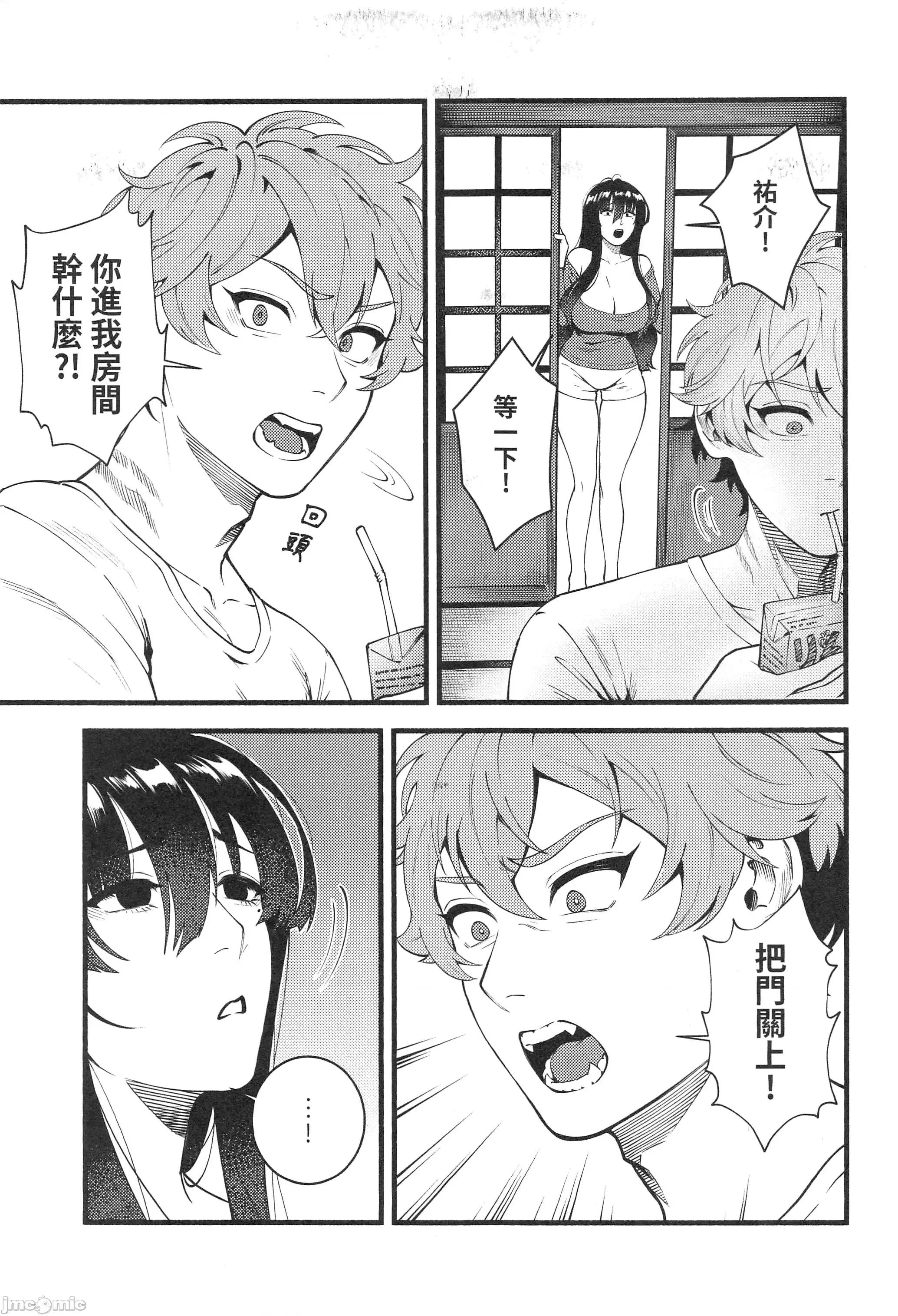 HIDDEN [百禽Hyakkin] HIDDEN DESIRE 第10页
