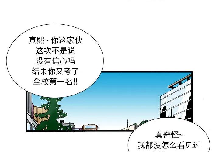 鬼怪 鬼怪 第1页