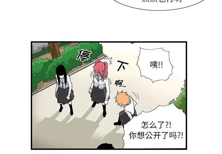 鬼怪 鬼怪 第4页