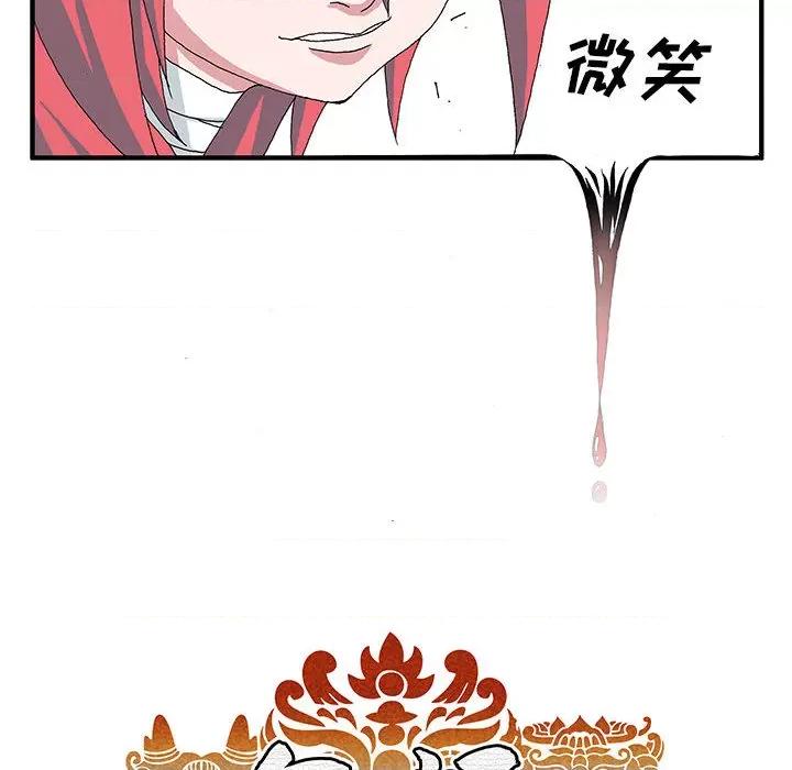 鬼怪 鬼怪 第10页