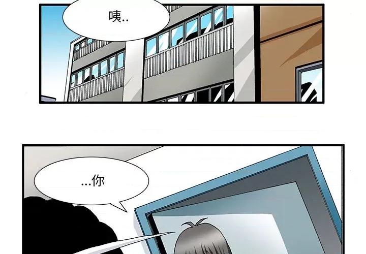 鬼怪 鬼怪-第 2 话 第2页