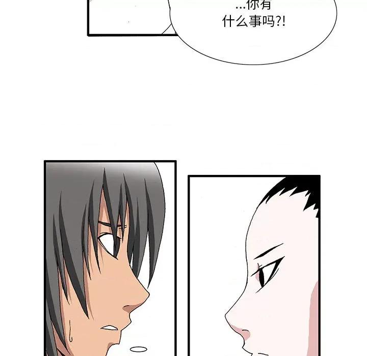 鬼怪 鬼怪-第 2 话 第5页