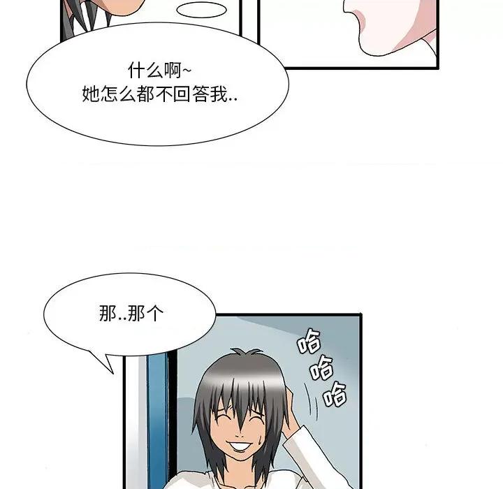 鬼怪 鬼怪-第 2 话 第6页
