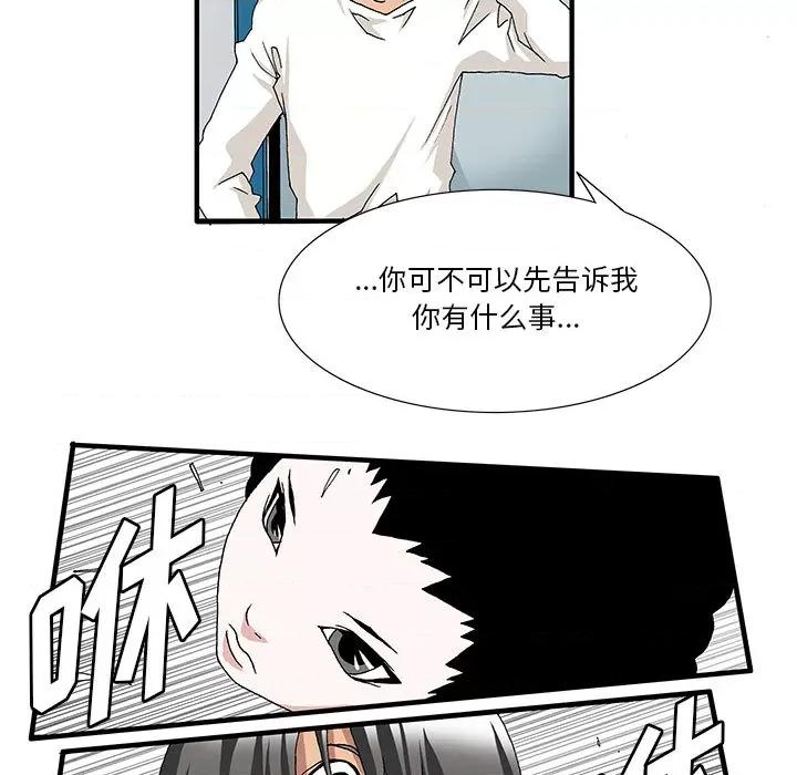 鬼怪 鬼怪-第 2 话 第7页