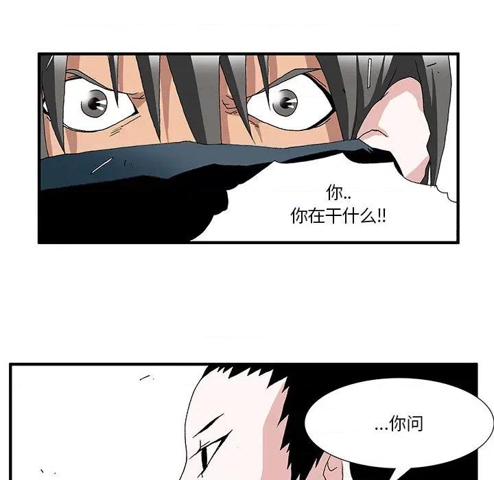 鬼怪 鬼怪-第 2 话 第11页
