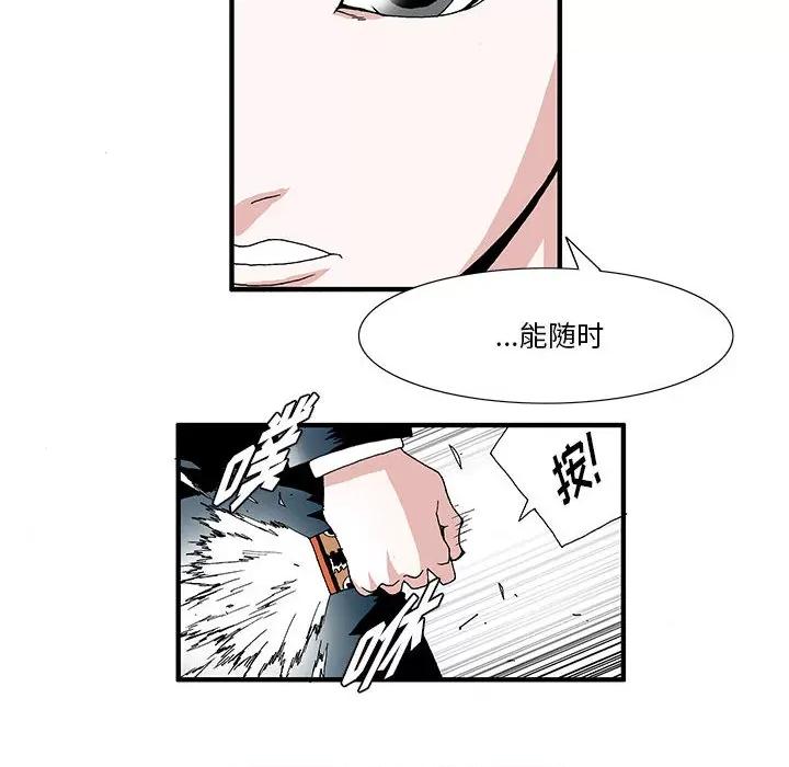 鬼怪 鬼怪-第 2 话 第13页