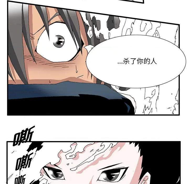 鬼怪 鬼怪-第 2 话 第16页
