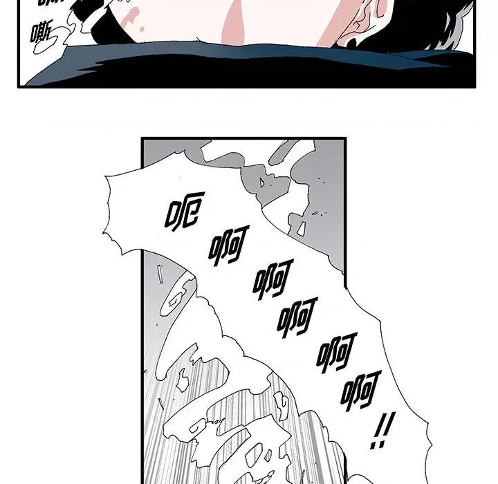 鬼怪 鬼怪-第 2 话 第17页