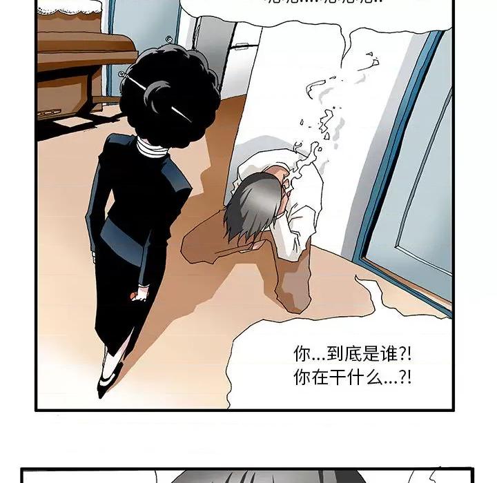 鬼怪 鬼怪-第 2 话 第19页