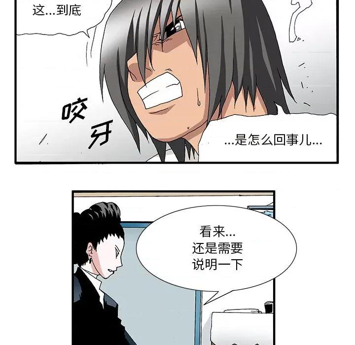鬼怪 鬼怪-第 2 话 第20页