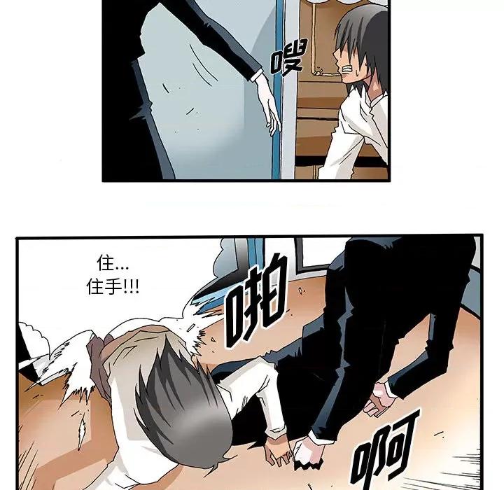 鬼怪 鬼怪-第 2 话 第21页