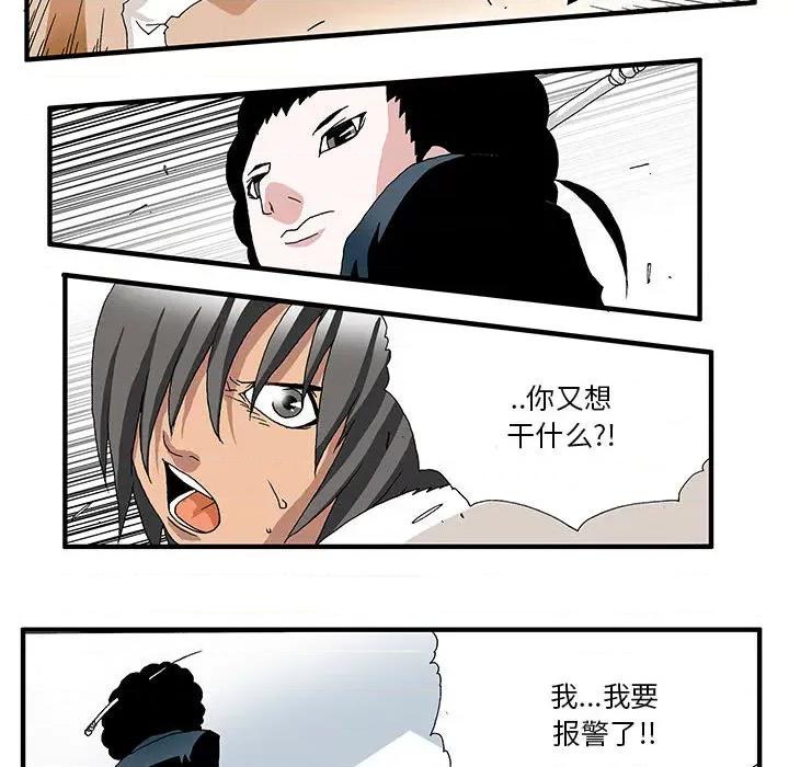 鬼怪 鬼怪-第 2 话 第22页