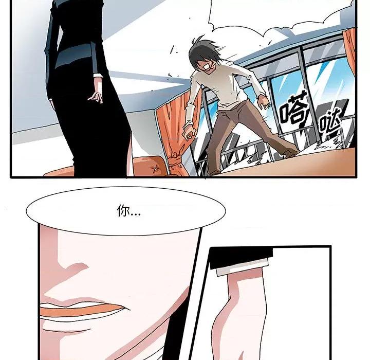 鬼怪 鬼怪-第 2 话 第23页