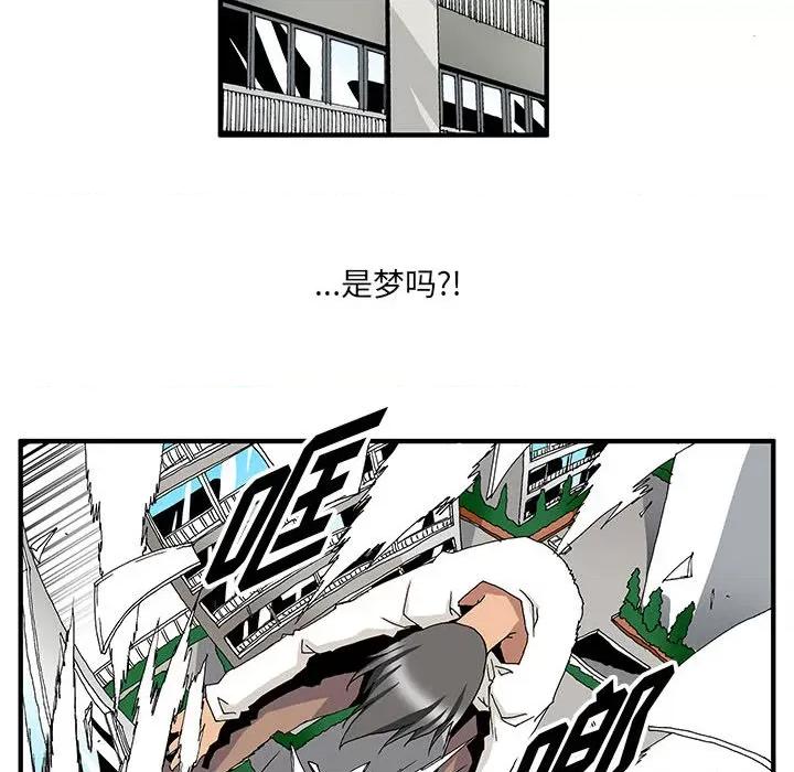 鬼怪 鬼怪-第 2 话 第28页