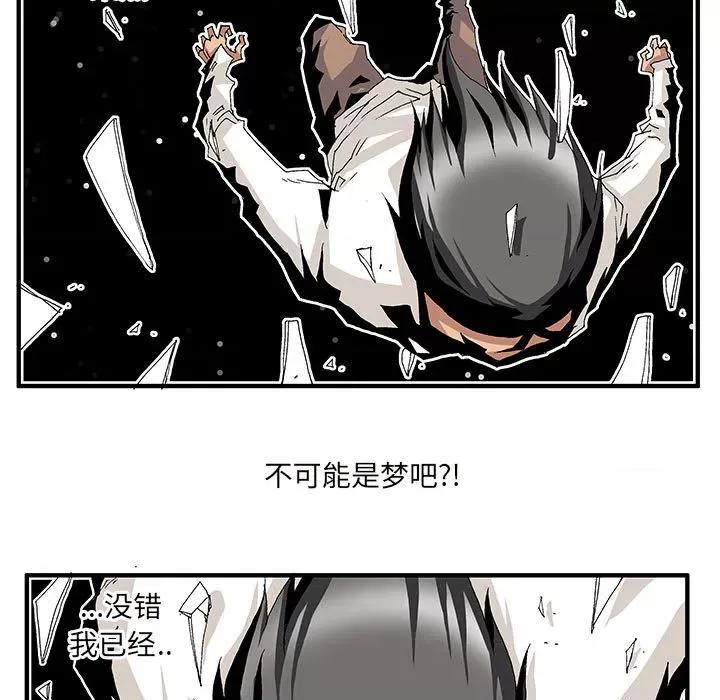鬼怪 鬼怪-第 3 话 第5页
