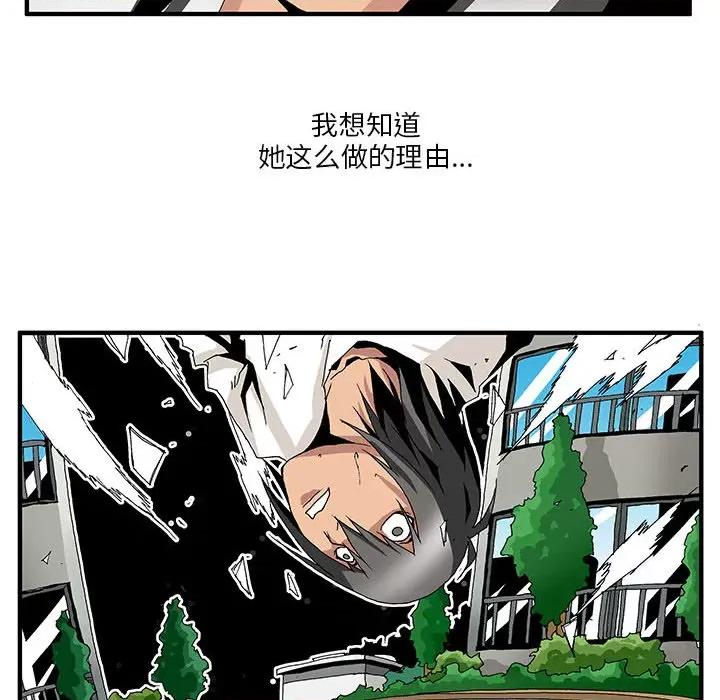鬼怪 鬼怪-第 3 话 第8页