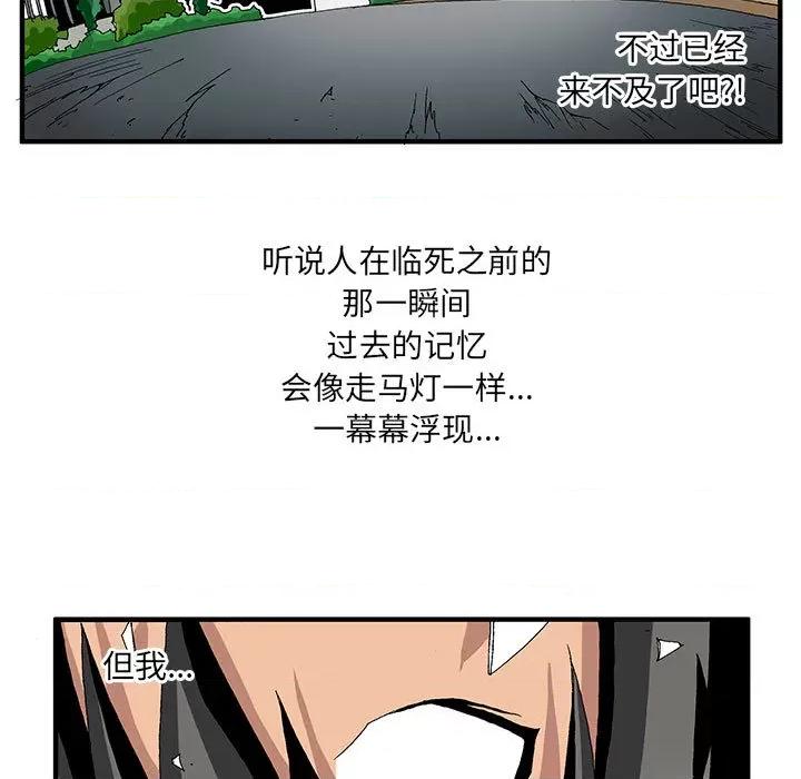 鬼怪 鬼怪-第 3 话 第9页