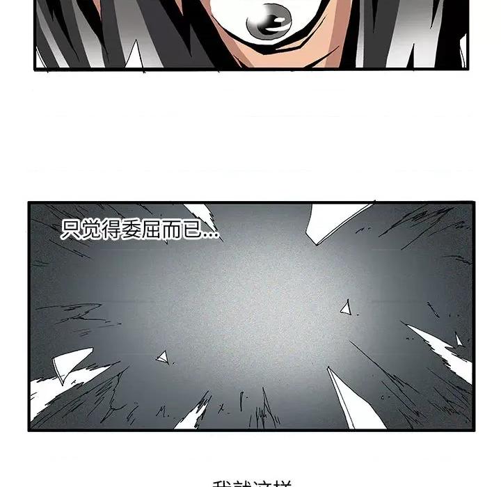 鬼怪 鬼怪-第 3 话 第10页