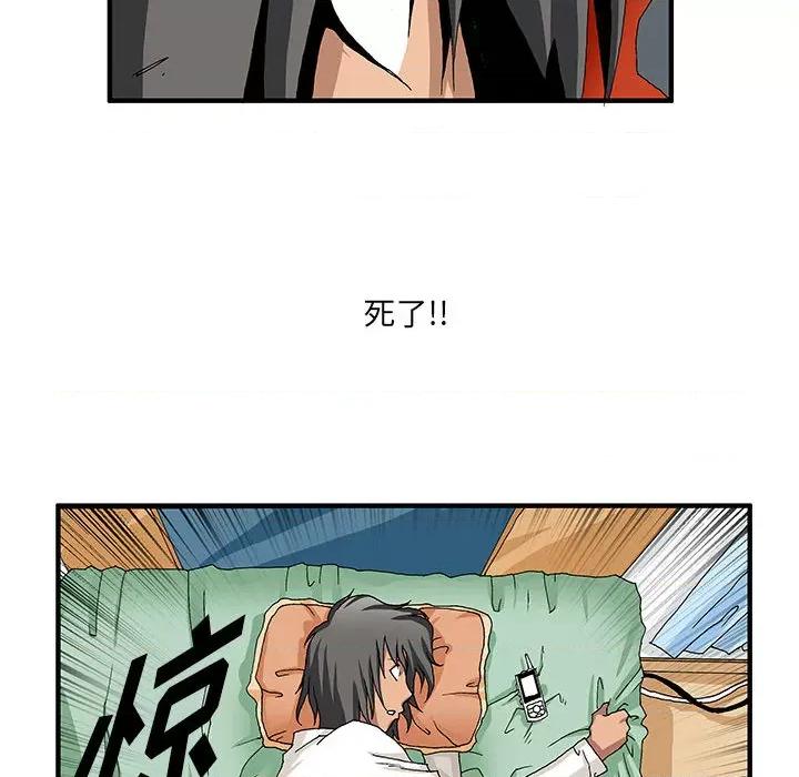 鬼怪 鬼怪-第 3 话 第14页