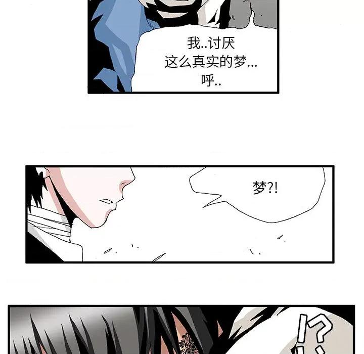 鬼怪 鬼怪-第 3 话 第17页