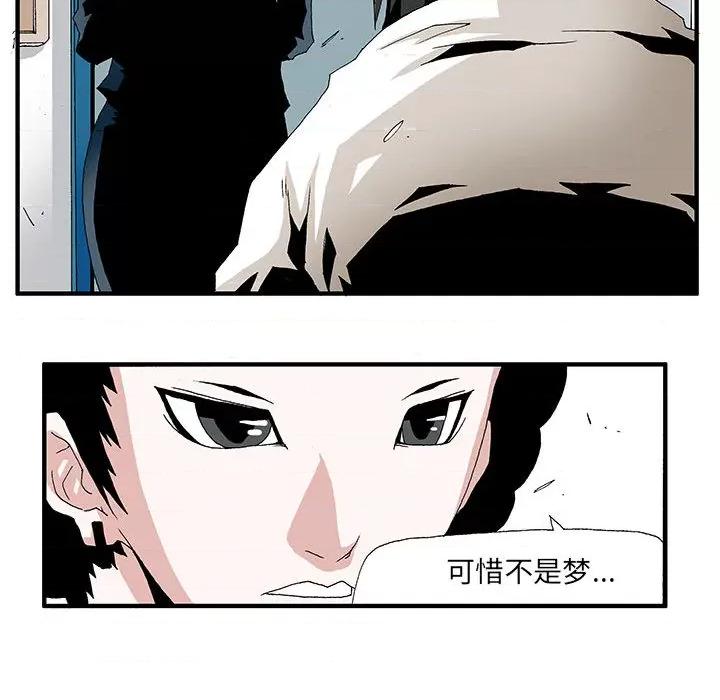 鬼怪 鬼怪-第 3 话 第20页