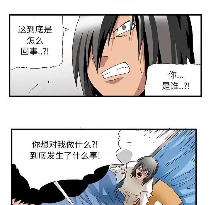 鬼怪 鬼怪-第 3 话 第21页