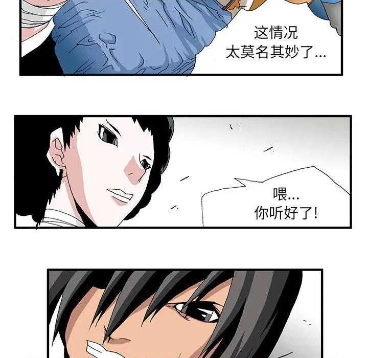 鬼怪 鬼怪-第 3 话 第22页