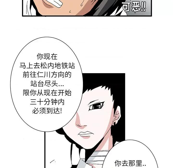 鬼怪 鬼怪-第 3 话 第23页