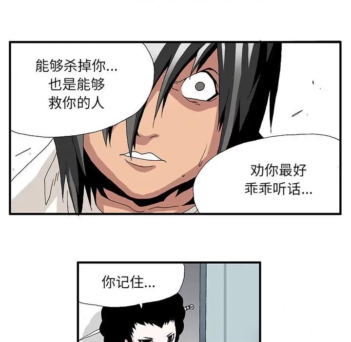 鬼怪 鬼怪-第 3 话 第25页