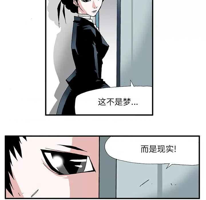 鬼怪 鬼怪-第 3 话 第26页
