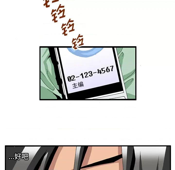 鬼怪 鬼怪-第 3 话 第30页
