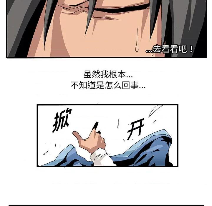 鬼怪 鬼怪-第 3 话 第31页