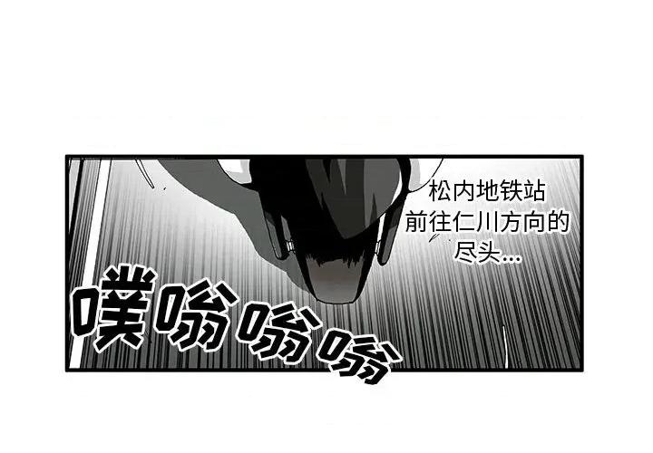 鬼怪 鬼怪-第 4 话 第2页