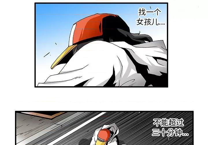 鬼怪 鬼怪-第 4 话 第3页