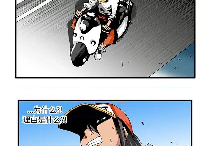 鬼怪 鬼怪-第 4 话 第4页