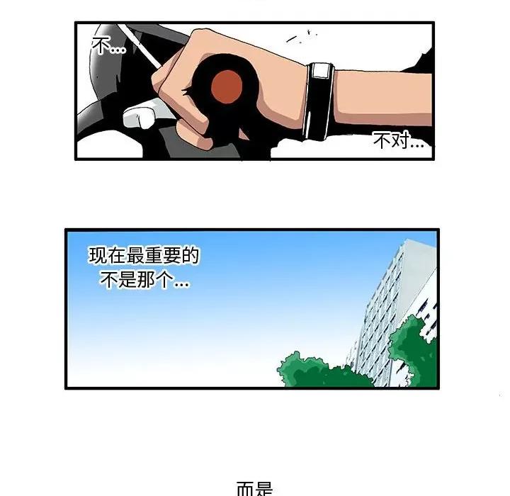 鬼怪 鬼怪-第 4 话 第6页