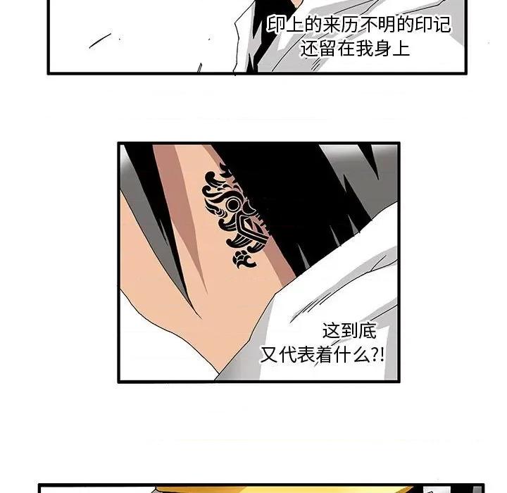 鬼怪 鬼怪-第 4 话 第11页