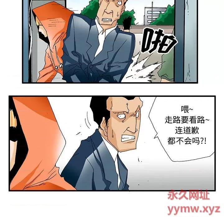 鬼怪 鬼怪-第 4 话 第17页
