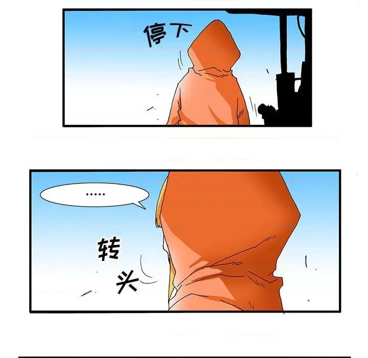 鬼怪 鬼怪-第 4 话 第18页