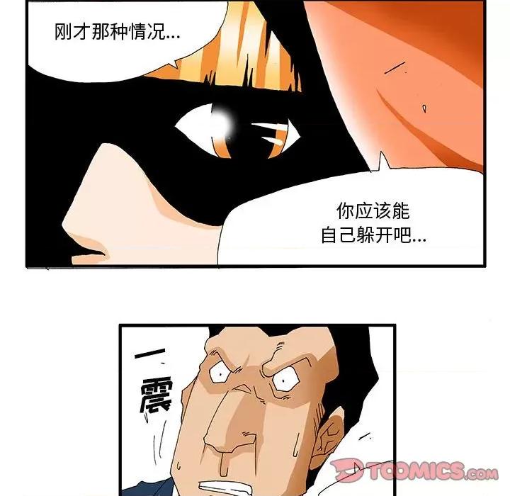 鬼怪 鬼怪-第 4 话 第19页
