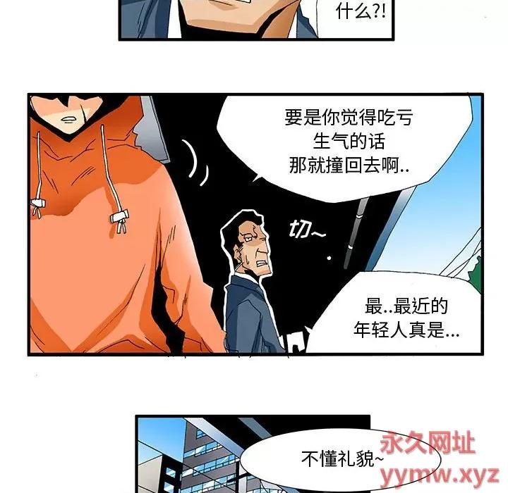 鬼怪 鬼怪-第 4 话 第20页