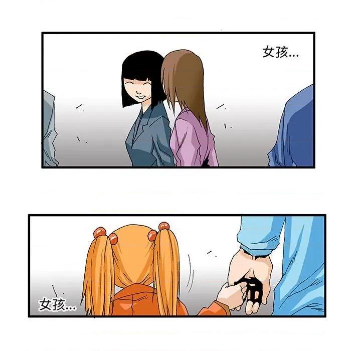 鬼怪 鬼怪-第 4 话 第24页